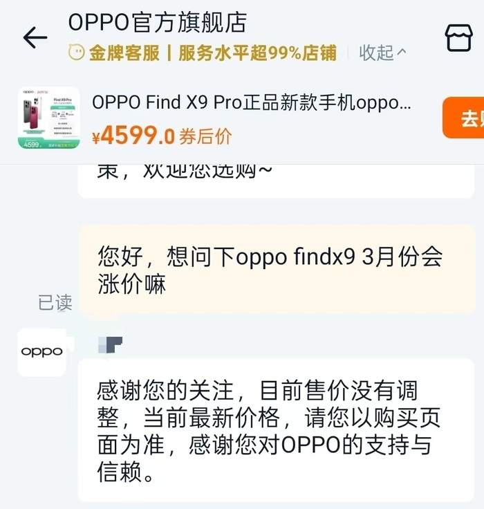 手机涨价冲上热搜!记者实地探访:品牌店价格稳定,官方客服称未接到通知