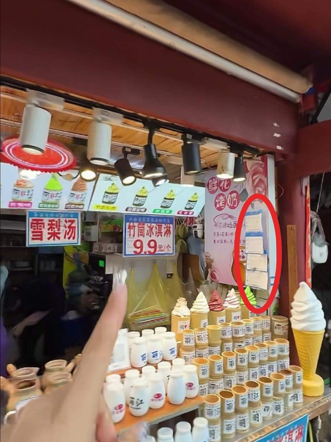 女子称丽江一店冰淇淋9.9元变48元 市监局立案调查