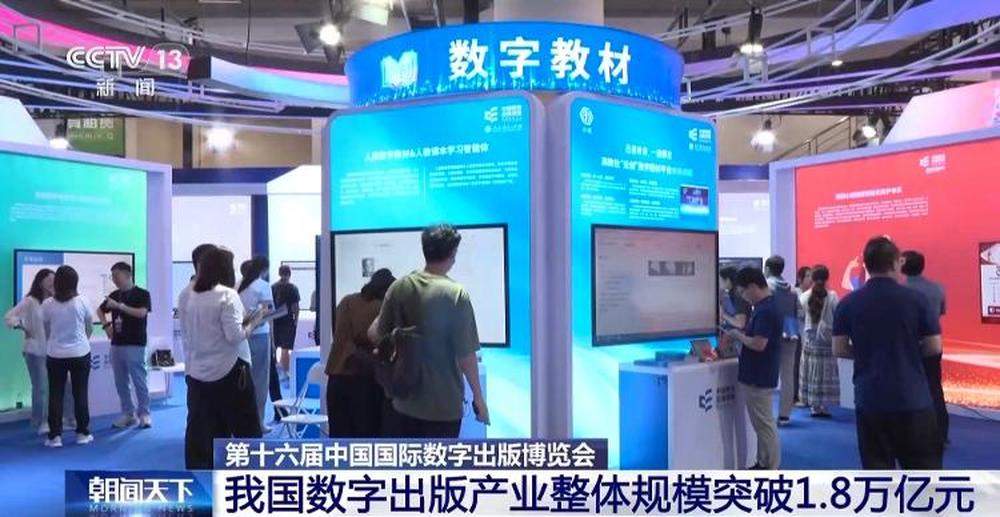 传统文化+网游展区首次亮相，第十六届中国国际数字出版博览会收官