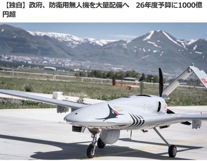 日本计划大规模部署防卫无人机 有何企图?