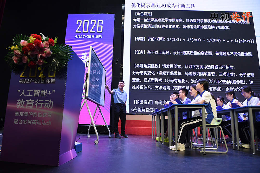 【央视快评】不断开创基础教育高质量发展新局面