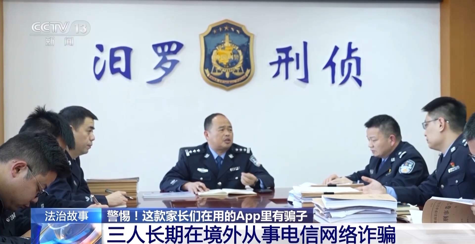 为孩子下载的教学App 竟成了骗子套牢家长的新陷阱？