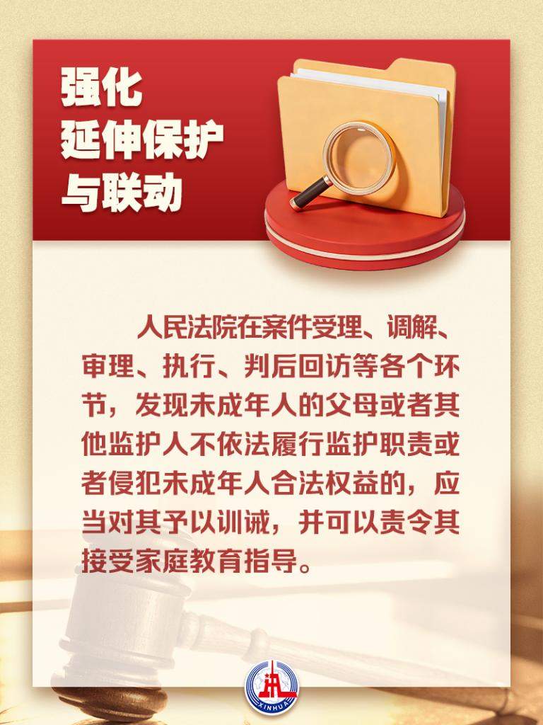 维护未成年人合法权益！最高法首次发布有关审判指引