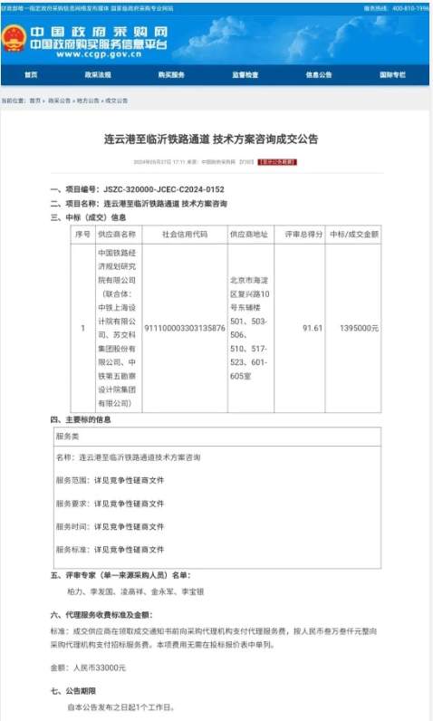 山东再添新高铁：济莱—莱临—临连高铁呼之欲出