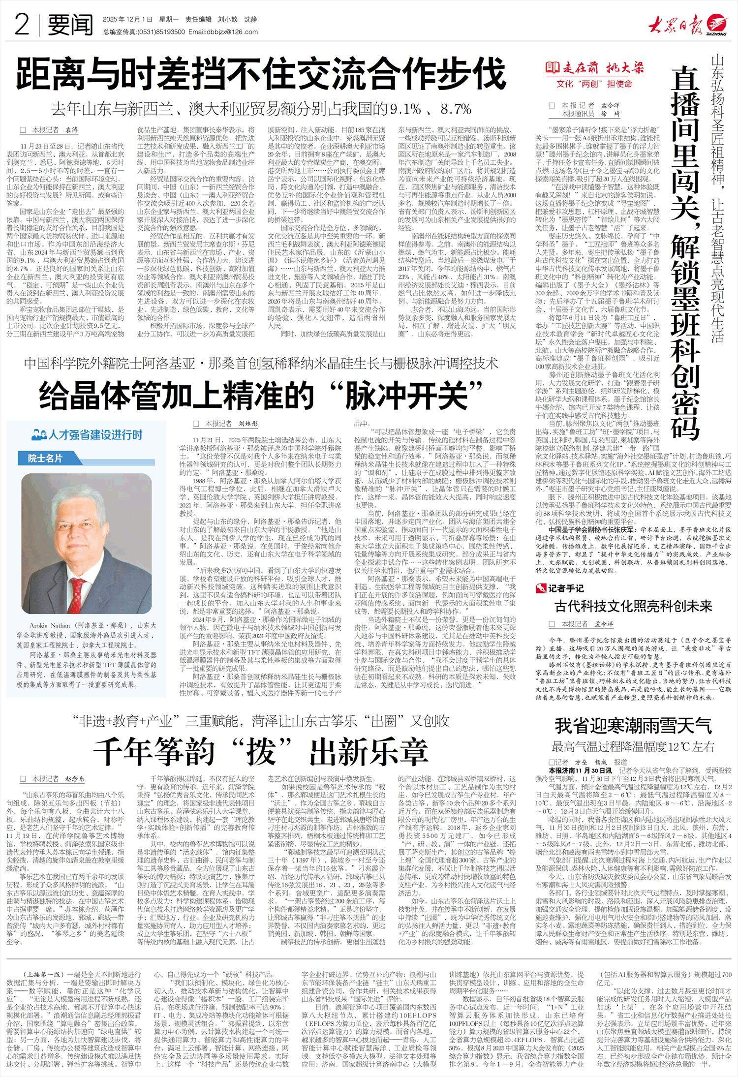 直播间里闯关,解锁墨班科创密码