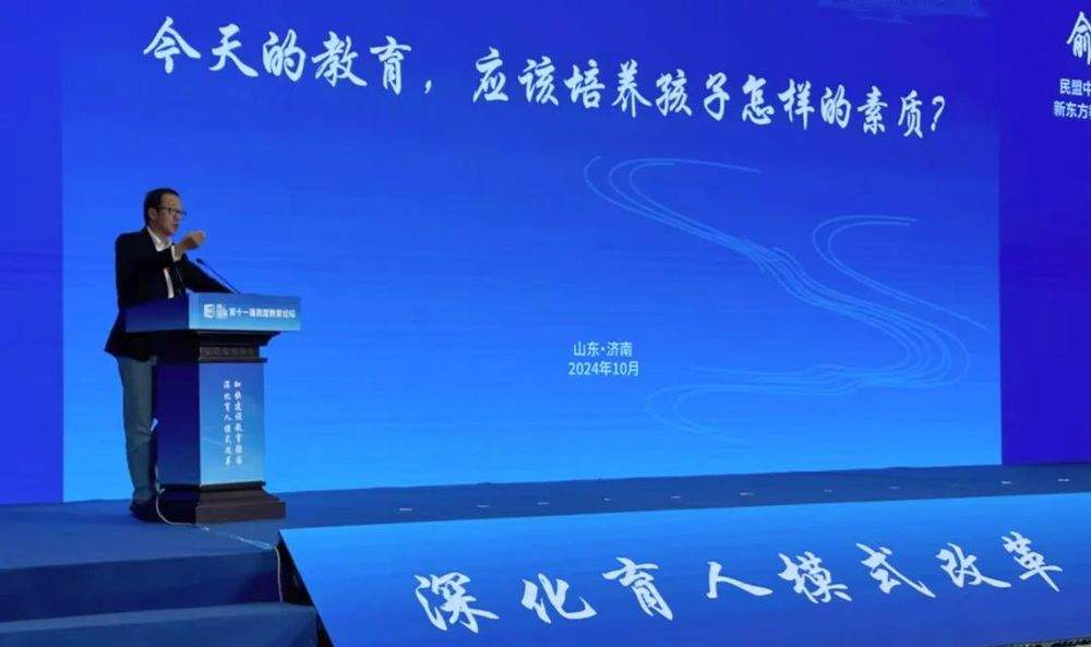 现身济南！关于教育，俞敏洪说了这些