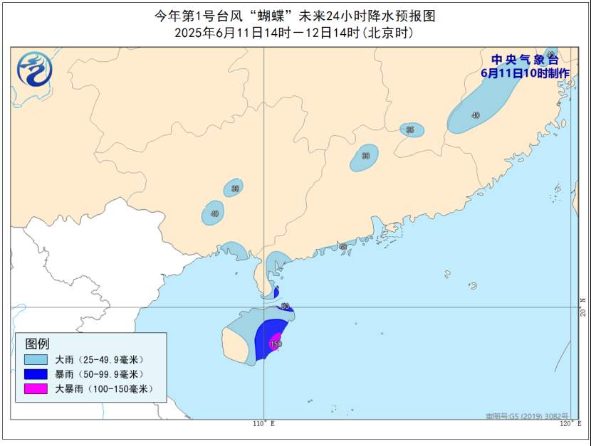 台风“蝴蝶”将于13日凌晨至上午在海南岛南部沿海登陆