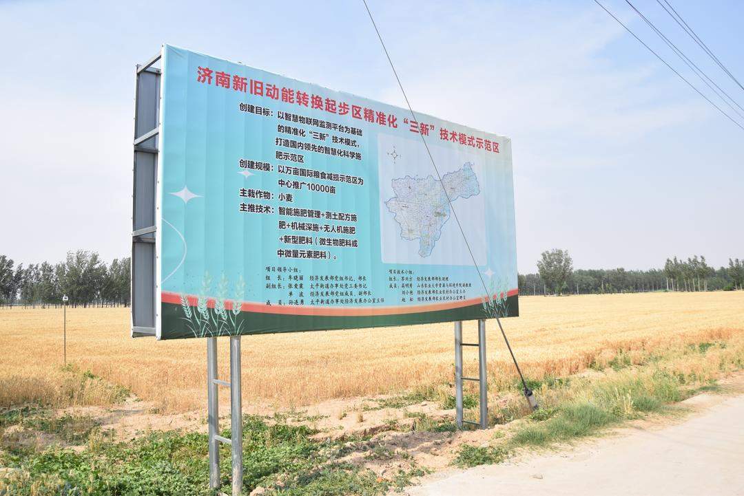 辐射带动15万亩，济南起步区全面推进“三新”集成推进县建设