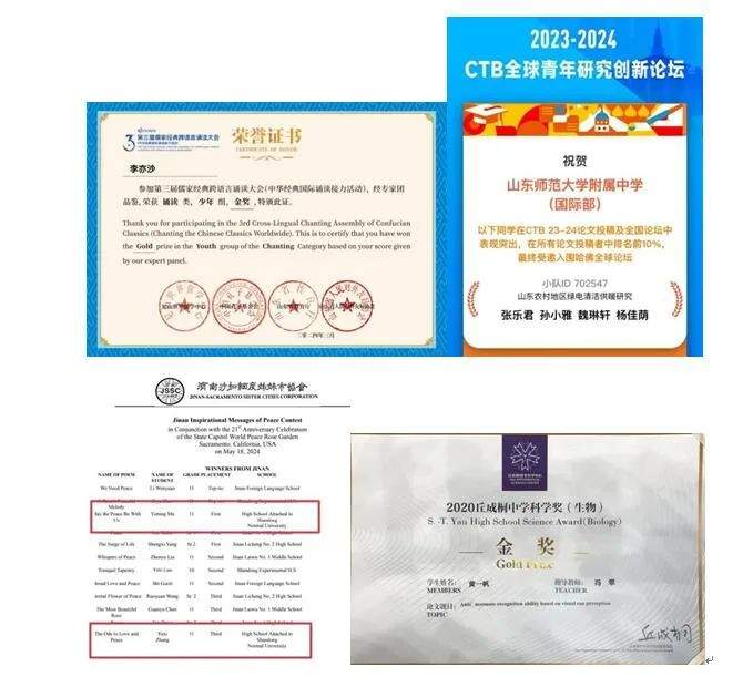山东师大附中国际部2025年校园开放日第一场邀请函