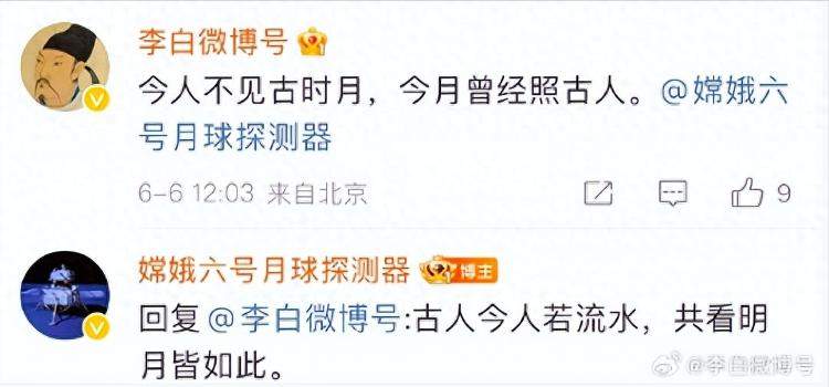 “嫦娥六号”押中北京高考作文题，发文回应：今天小六不在月球，“长”在考题上了