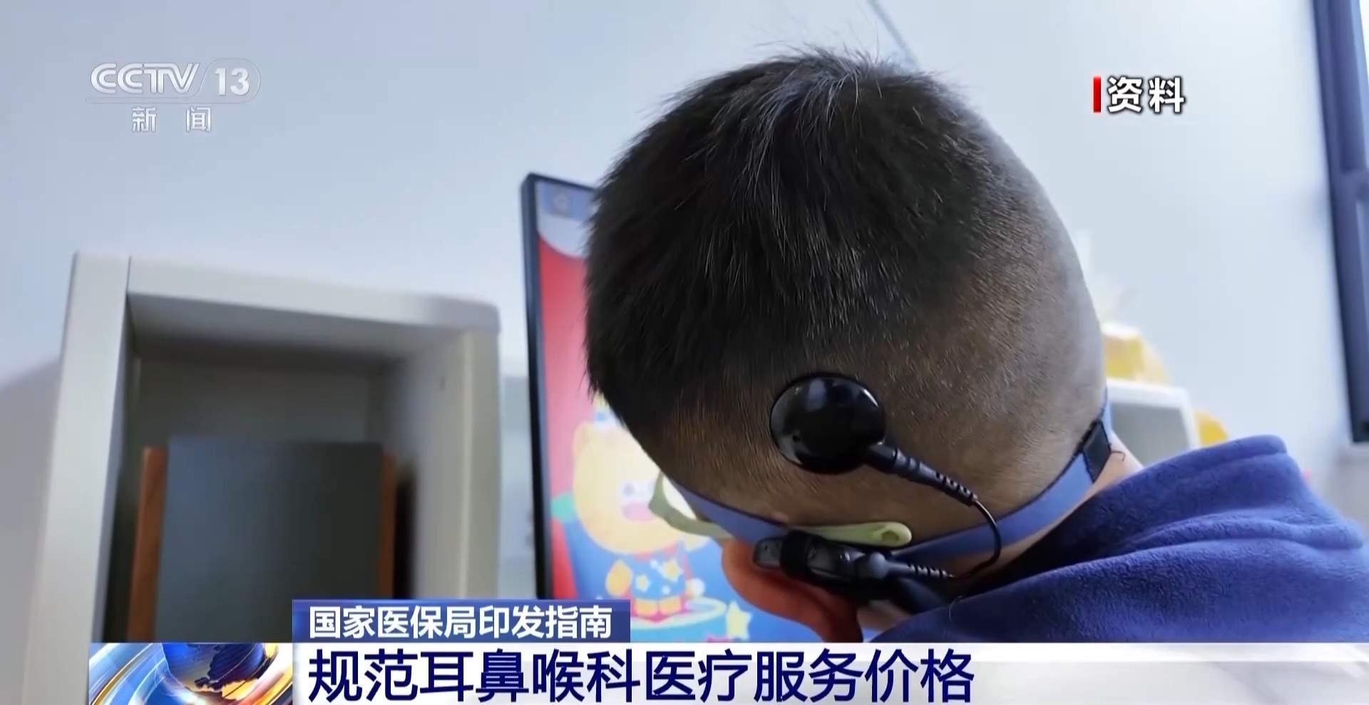 20余万元→5万元，人工耳蜗集采让更多患者“聆听世界”