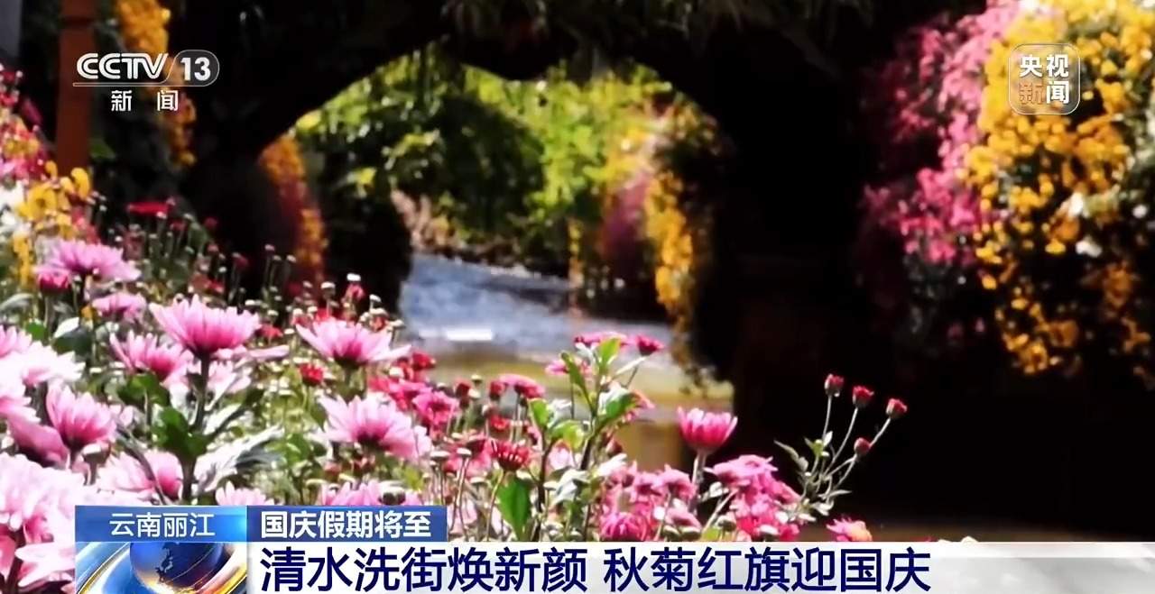 鲜亮“中国红”与古建筑同框 感受各地浓厚国庆氛围