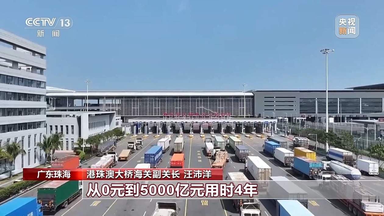 一桥连三地 春节期间港珠澳大桥成跨境出行热门通道之一