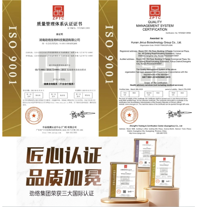 以合规立企、以科技兴业，劲络集团荣获2025年湖南省知名商标品牌