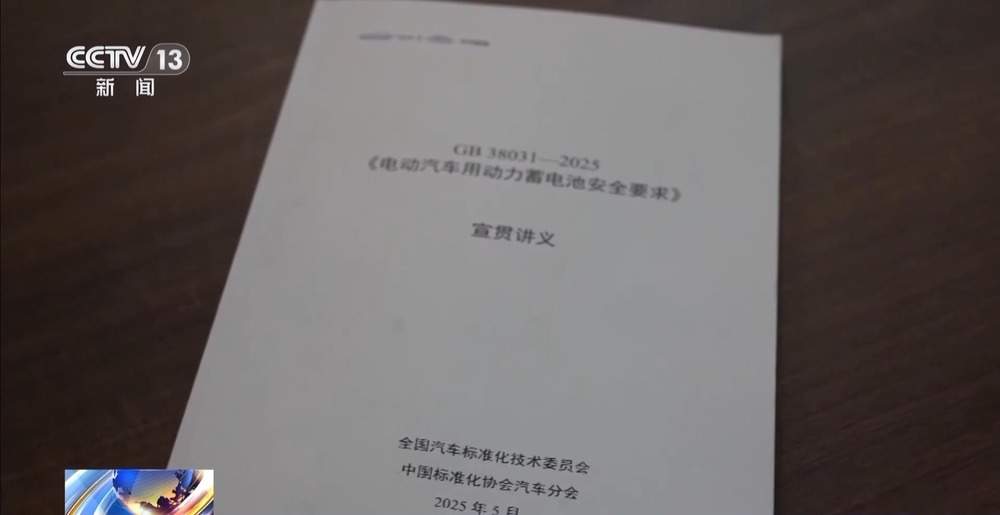 动力电池自燃将成历史？新国标：明年电池必须“刀枪不入”