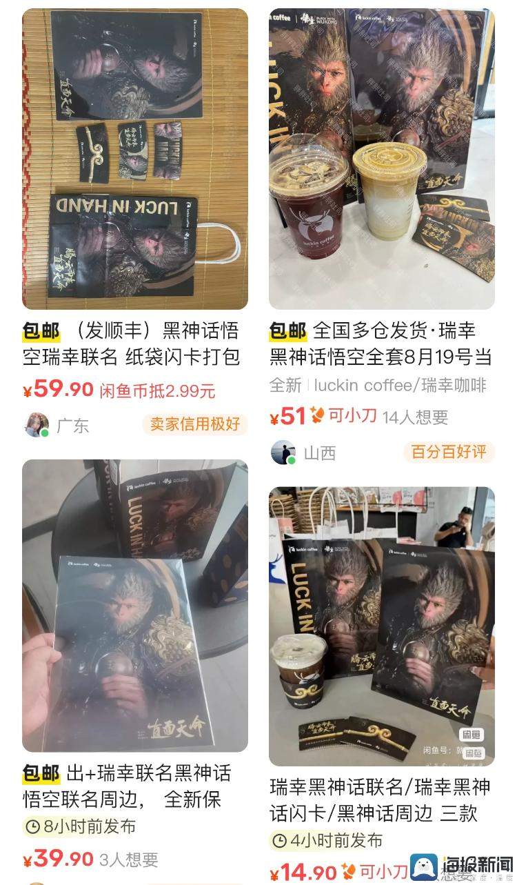 “悟空游戏”上线当天回本：电竞房热度增长40%、瑞幸咖啡联名海报10分钟售罄