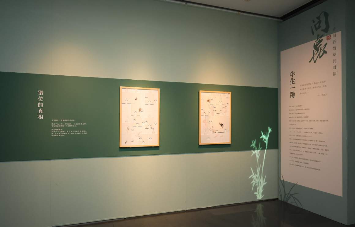 山东工艺美术学院本科生策展 “问虫”开展：重新发现齐白石