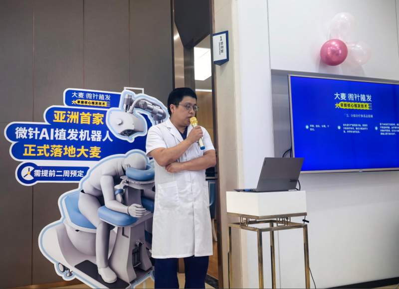 大麦微针植发长沙分院技术交流会完美收官，刘庾峰主任微针植发分享获发友盛赞