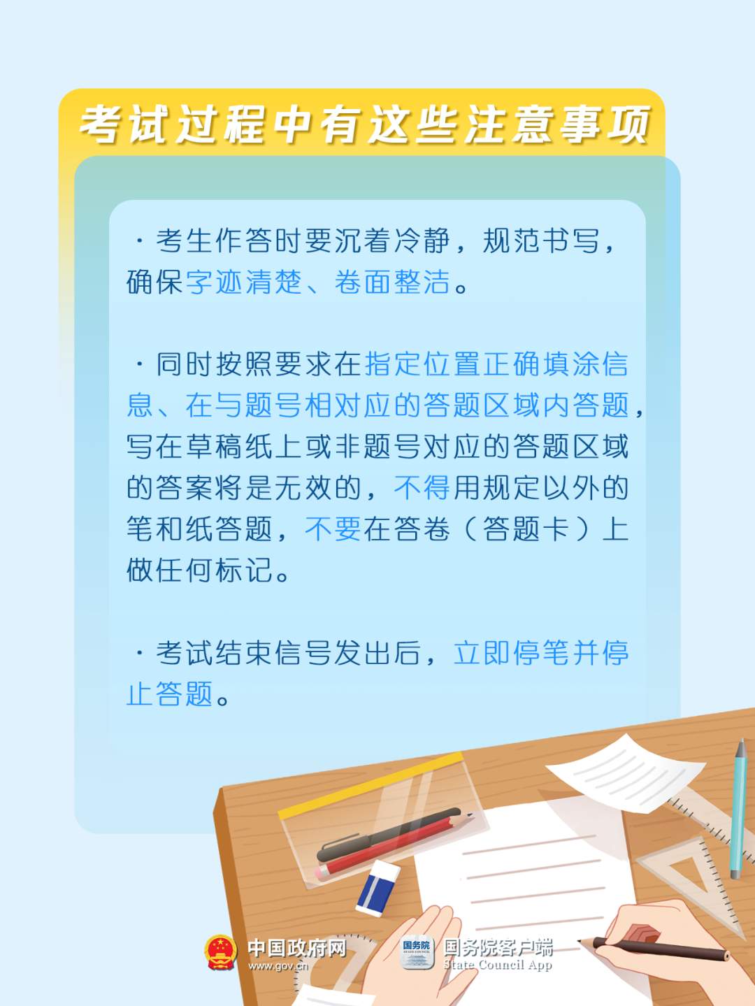 考前必看！这份2025“高考指南”请收好