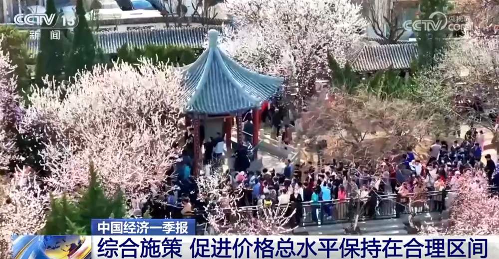 从中国经济“一季报”看同比增长“5.4%”背后的“稳”“进”“好”