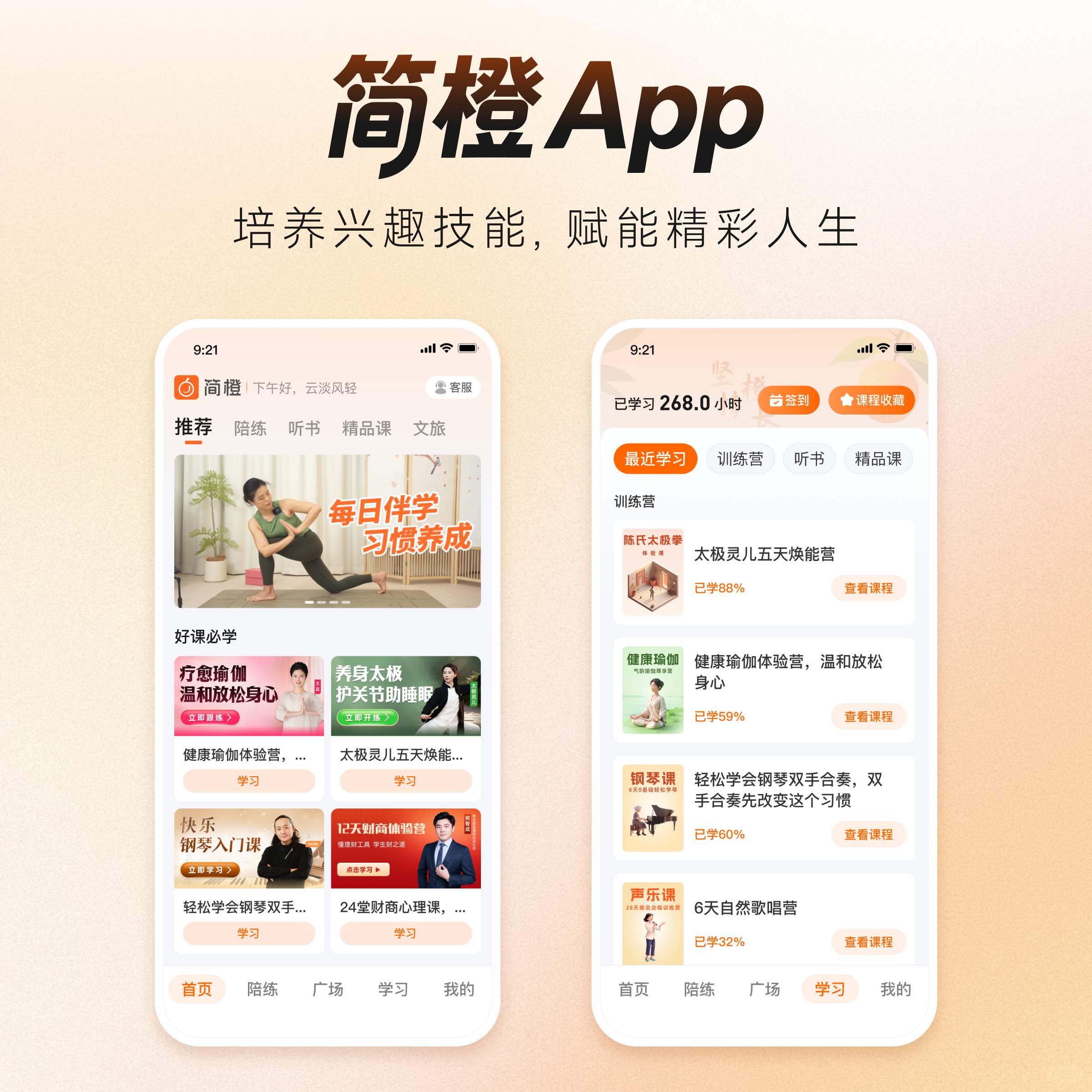 新质引领 韧性增长：简知科技及旗下简橙教育斩获 2026（第九届）中国经济大会三项大奖