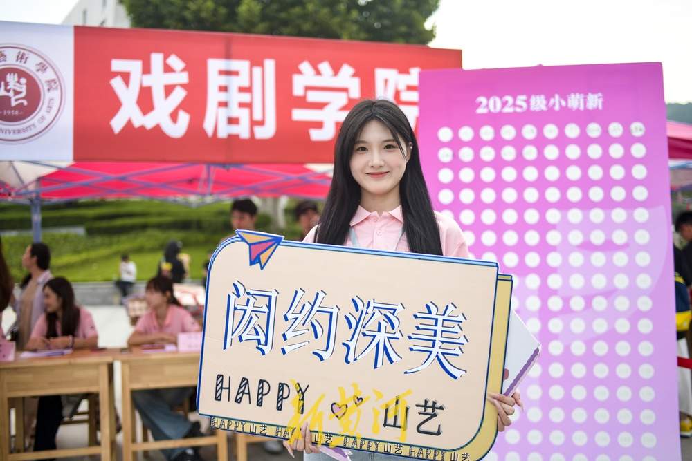 2837名新生奔赴山艺开启新征程，最远的学生来自新疆