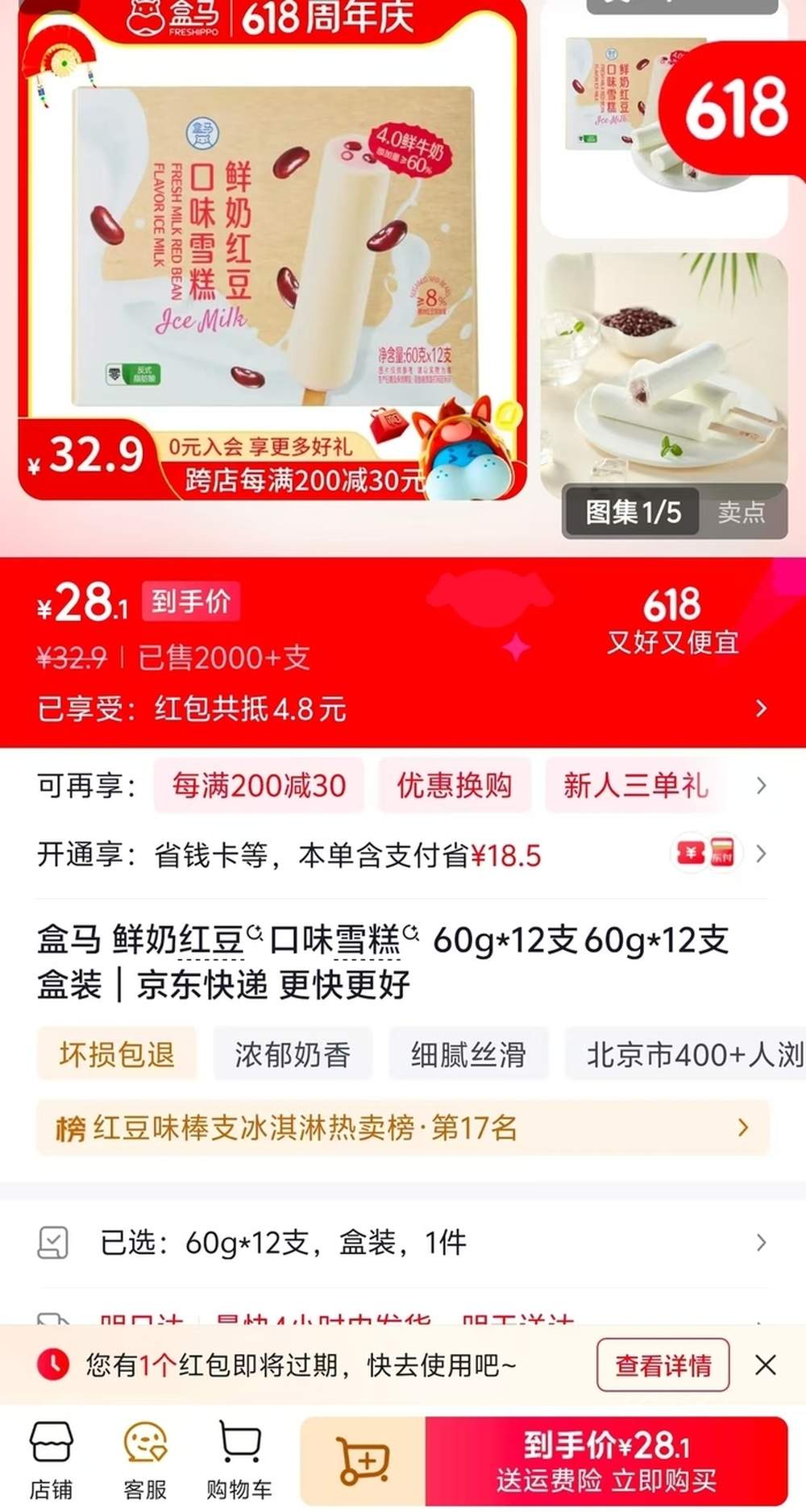 探访济南雪糕市场：怀旧经典回归 商超推出自营品牌雪糕