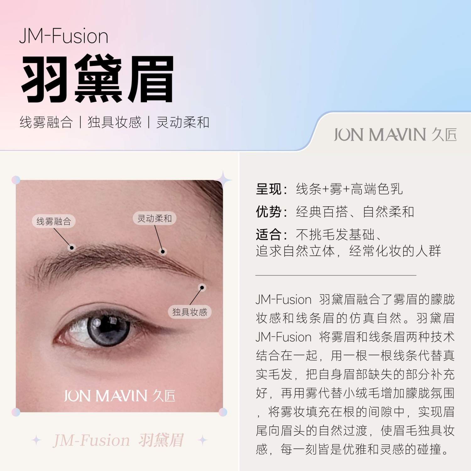 厦门纹眉年度变美TOP1之选：十年老店久匠，定制妈生感原生眉，拯救长中庭