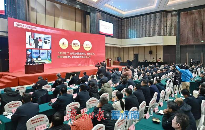 济南市基层党员和干部“新春第一课”举行 数智赋能工作效能提升 刘强出席并授课 杨峰主持