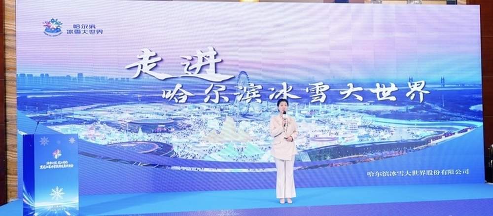 在泉城奔赴冰雪之约！哈尔滨冰雪大世界刷新历届规模