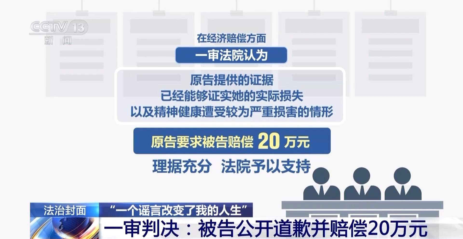 对“按键伤人”说不！广西女子与网络谣言斗争三年