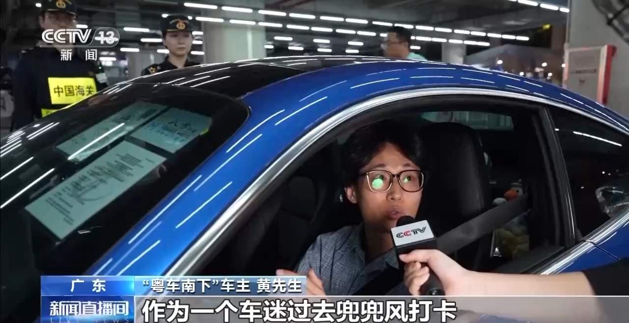 “粤车南下”驶入香港市区政策正式实施