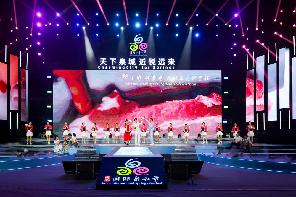 “天下泉城 近悦远来” 2025济南国际泉水节25日晚拉开大幕