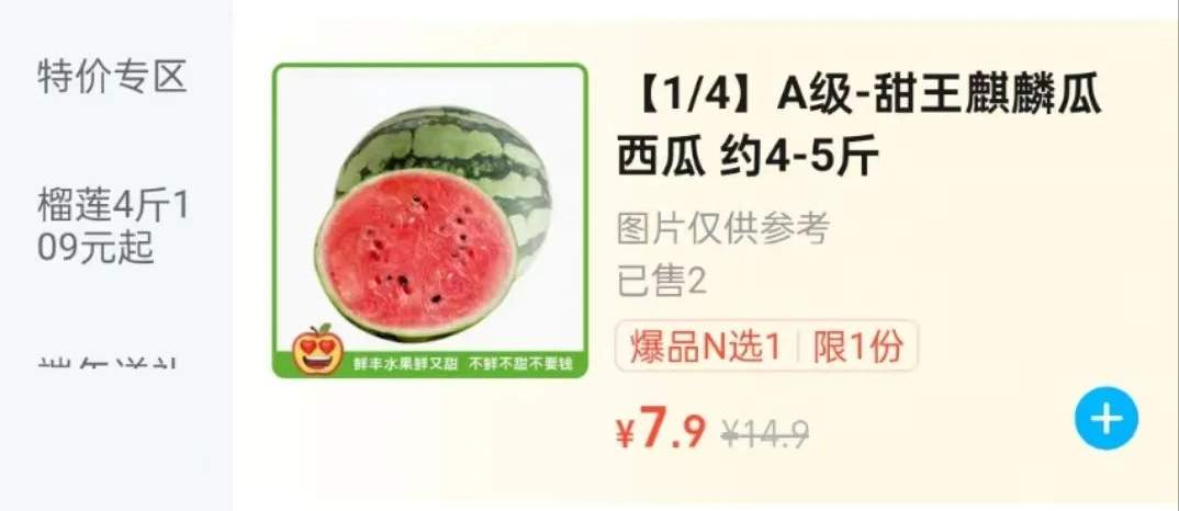 西瓜价格跳水,每斤跌破个位数!