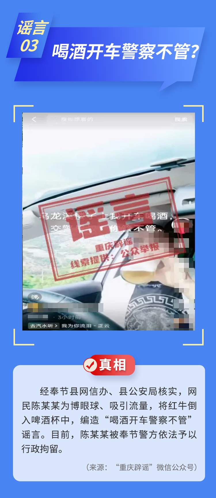 重庆涪陵全家四口跳楼身亡？荣昌发生杀人案？都是谣言！