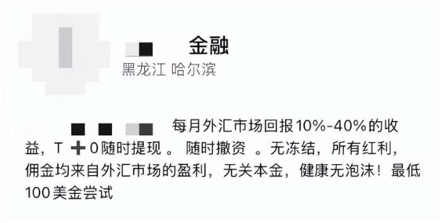 微信：请勿使用这种头像，或被封号