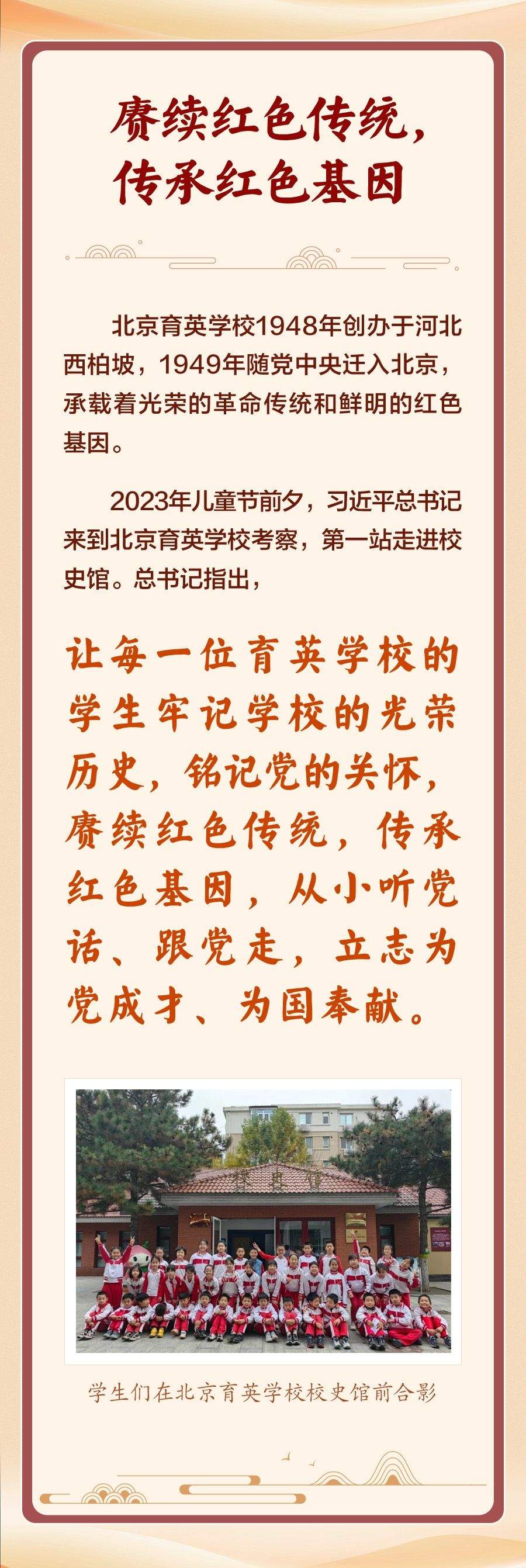 学习新语｜让红色基因代代相传