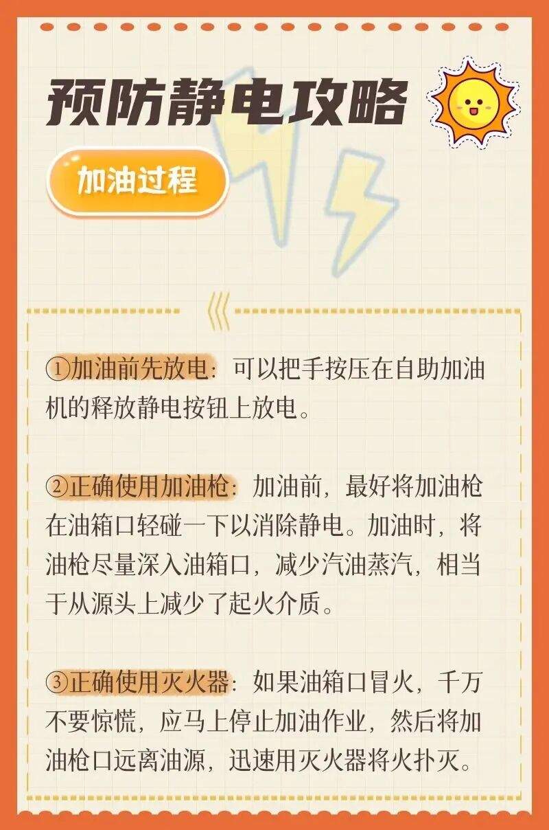 超15省份风险高！近期，这个“火花”要警惕