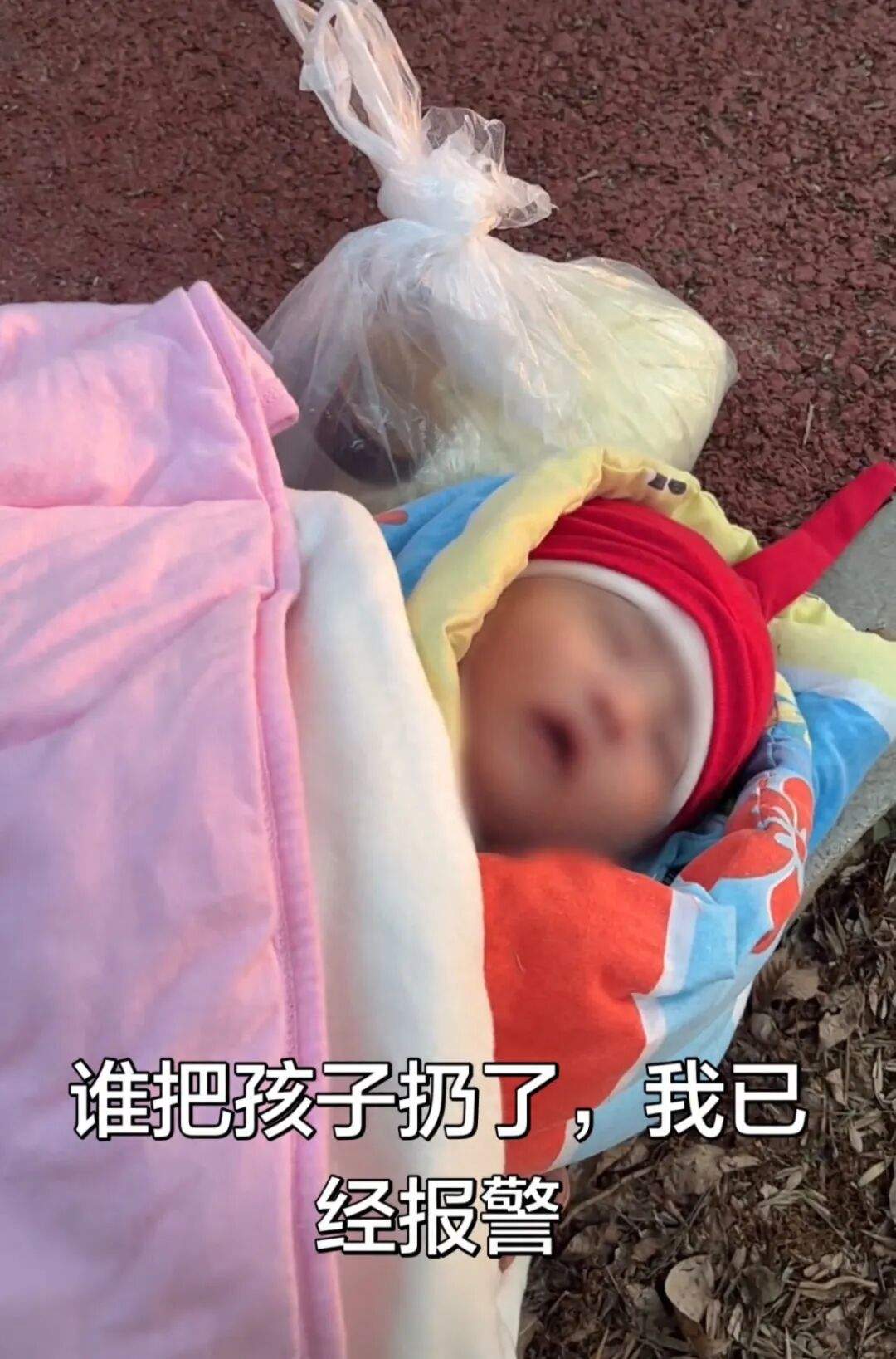 河北衡水一婴儿疑被遗弃，当地民政局：也许其家人出了变故；辖区派出所：已立案侦办，婴儿身体健康