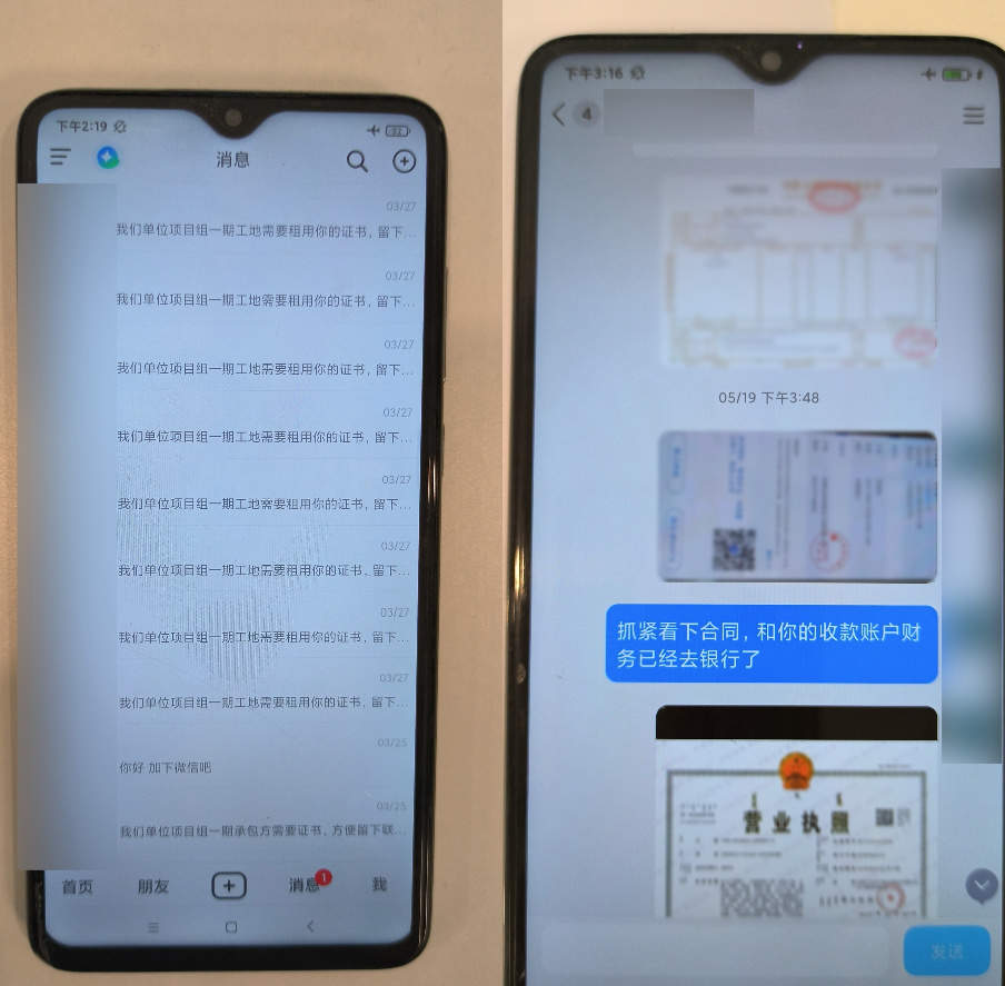 “出借”专业技术证书就能挣“挂靠费”？警方提示：当心钱证两空