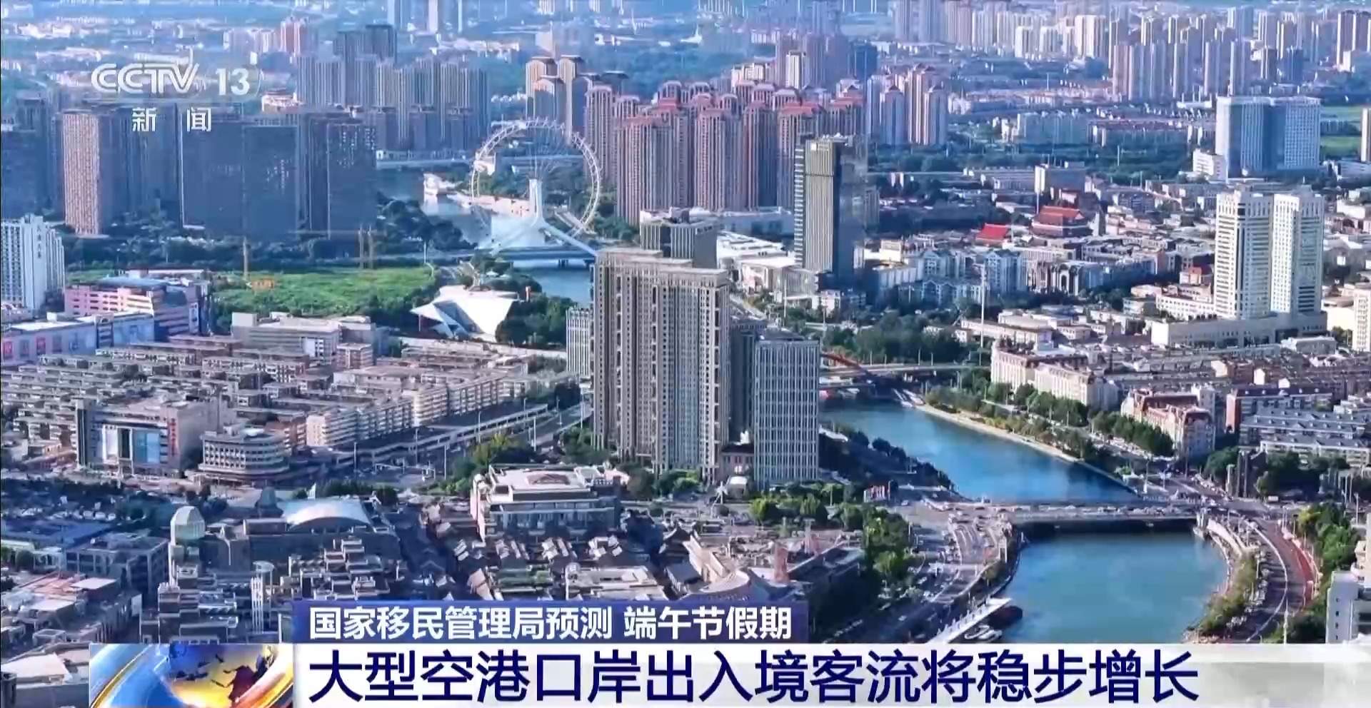 京津冀共迎国际客流量 端午假期空港口岸将迎“小高峰”