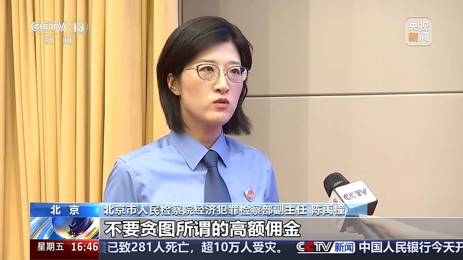 民警多看一眼截回八万现金！警惕线下运金诈骗套路