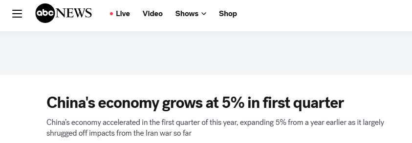 全球媒体聚焦︱中国经济开局良好 外媒：高质量发展助力中国经济更具可持续性