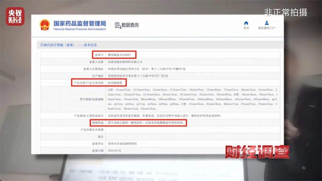 知名药店、企业被曝光！你的医保卡可能被“薅羊毛”了