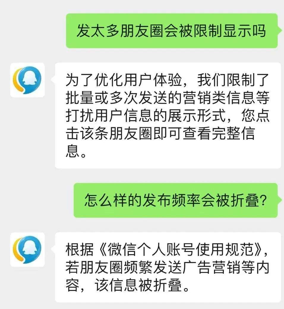 冲上热搜！微信朋友圈出现“折叠”功能