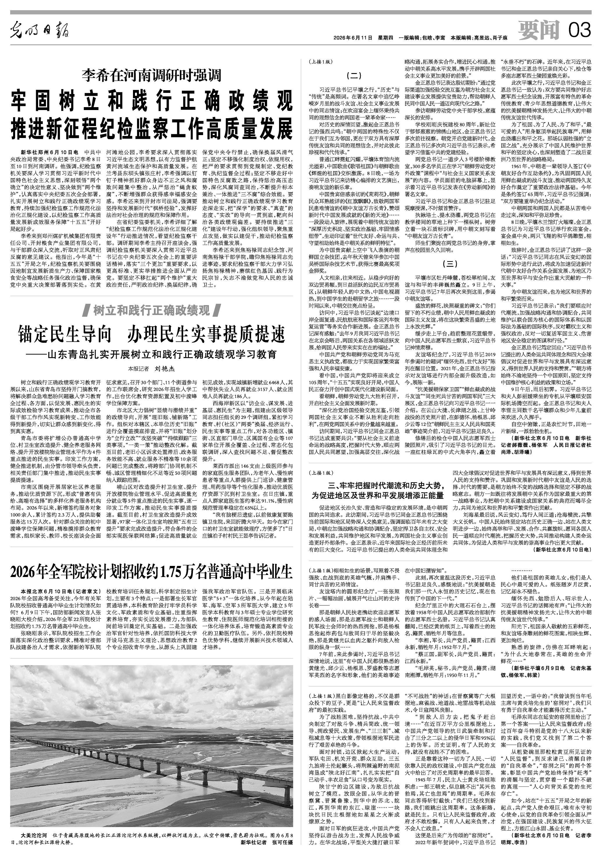 锚定民生导向 办理民生实事提质提速——山东青岛扎实开展树立和践行正确政绩观学习教育