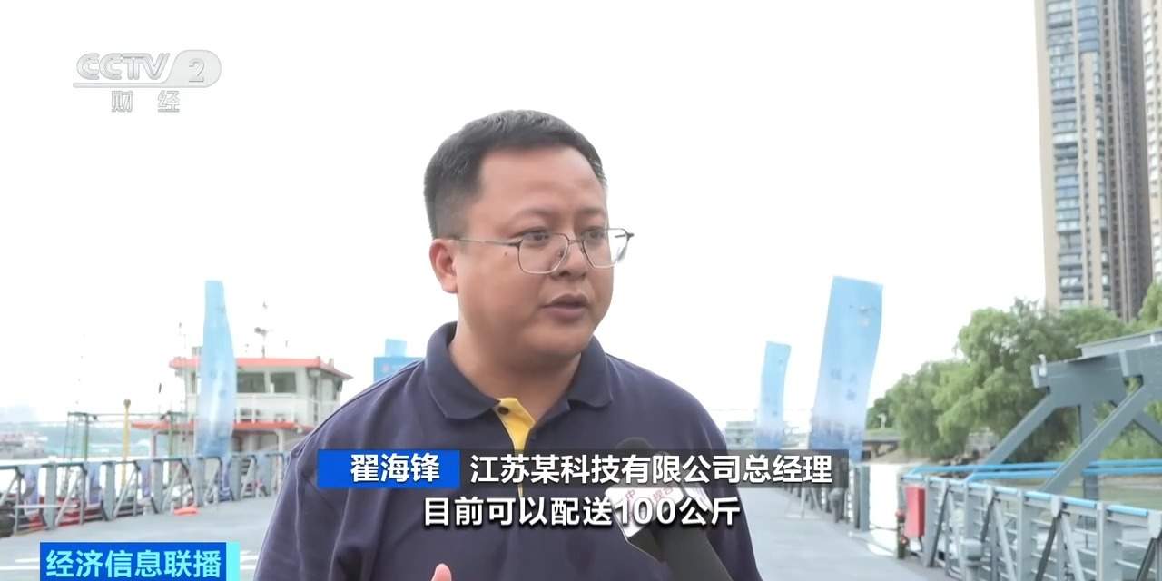 在船上点外卖?新鲜果蔬、包装快餐……“空中外卖”已送达