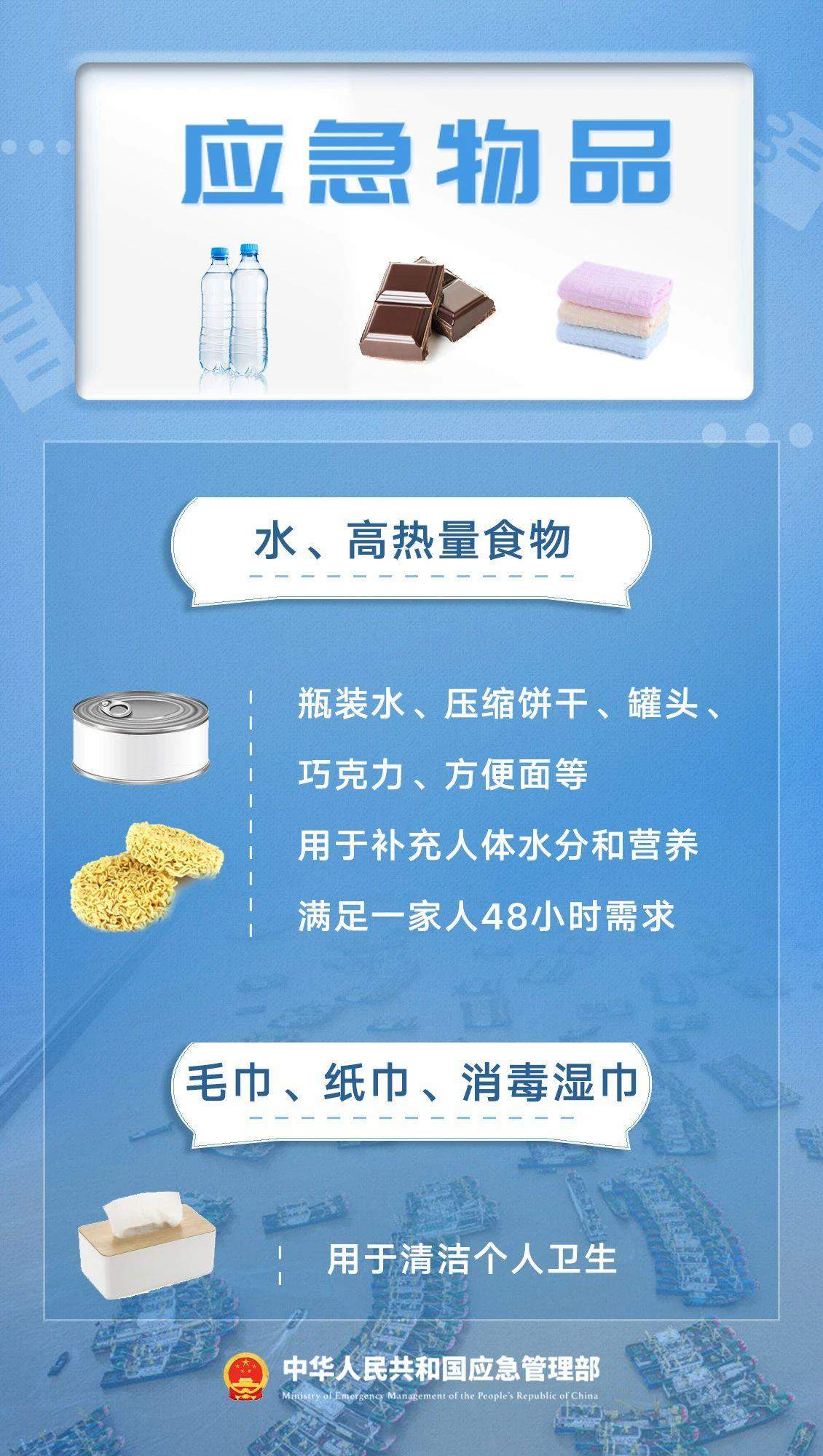 汛期来临，这份应急物品清单请收好