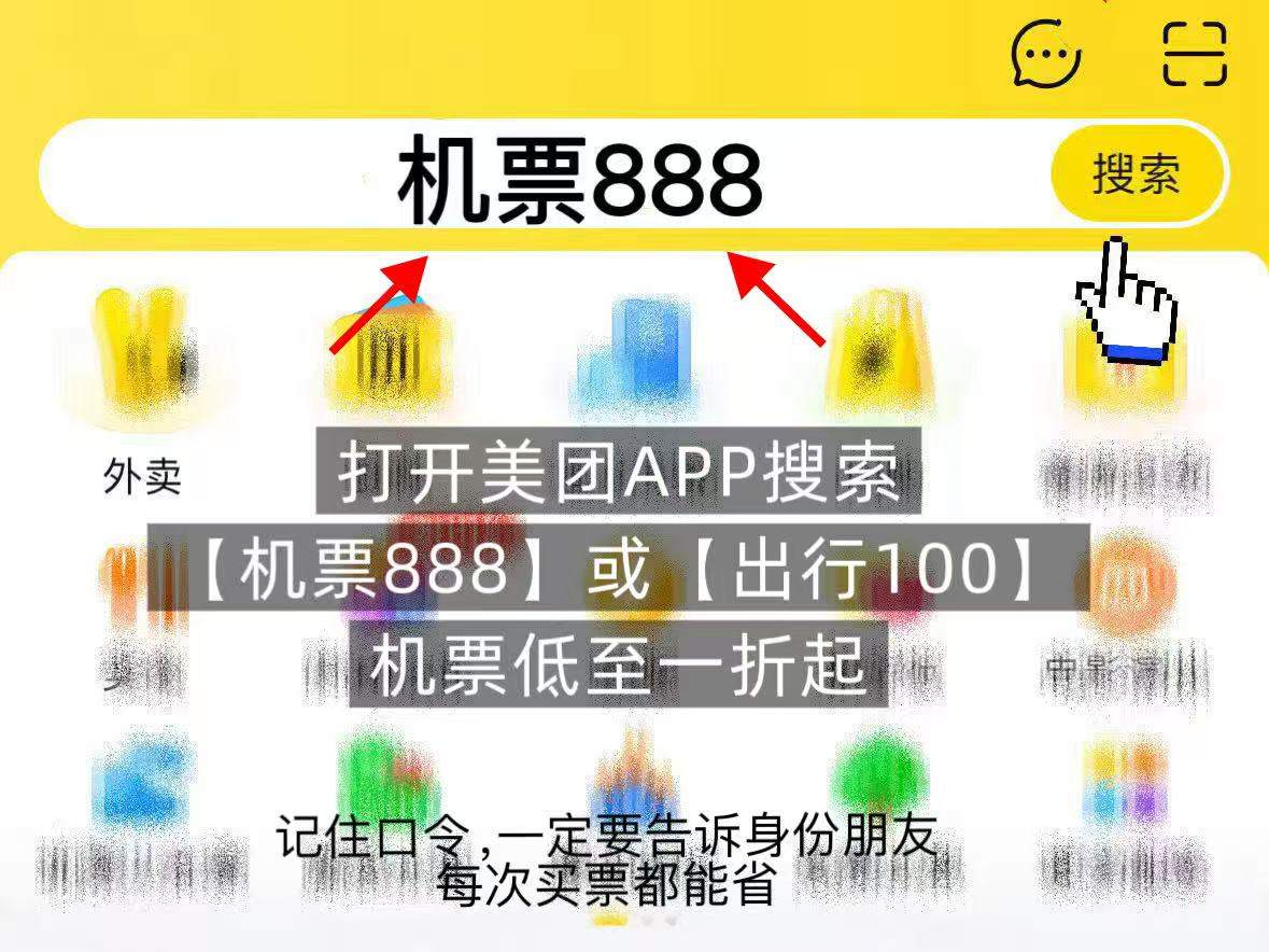 2026机票省钱终极攻略：机票怎么订最便宜？选哪个平台？了解机票燃油最新消息、临期票+出行隐藏补贴