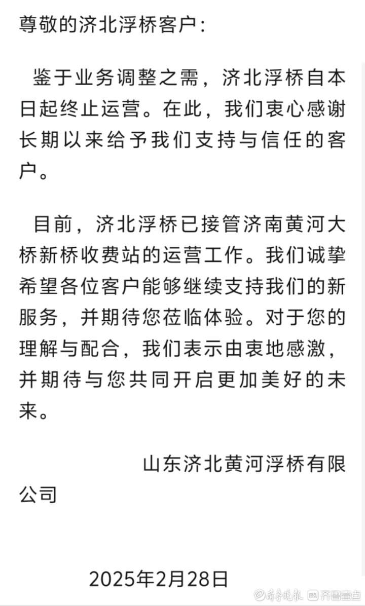 “道别”！济北黄河浮桥拆除，服役11年后完成历史使命